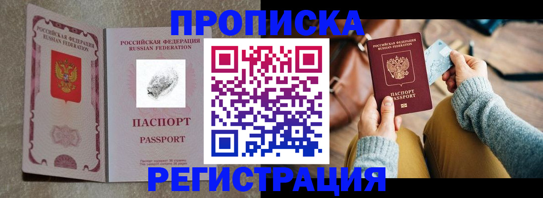 прописка поиск в Карабулаке