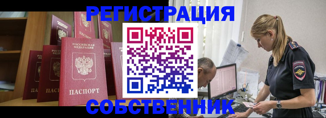 временная регистрация надежно в Карабулаке