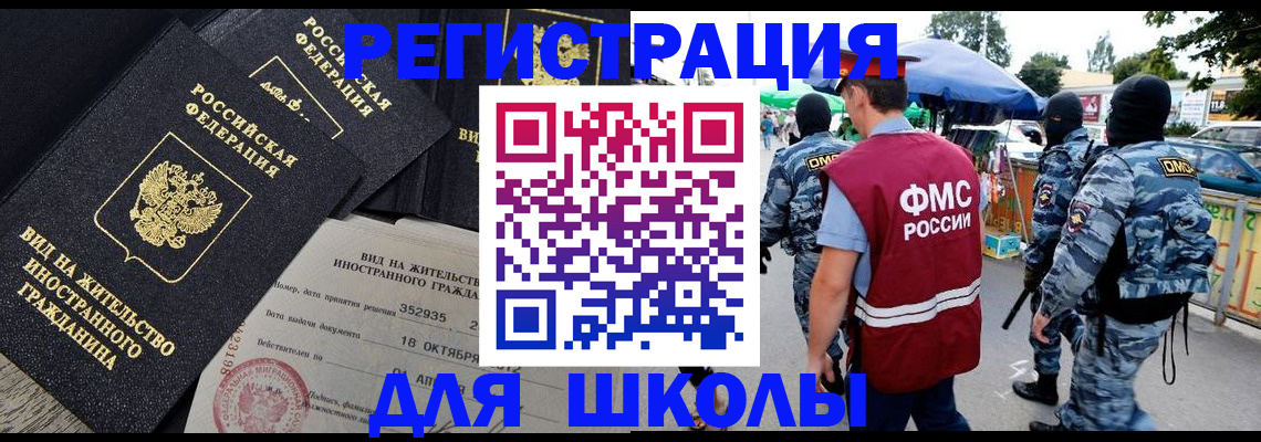 прописка ребенка в Карабулаке