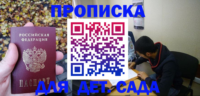 где прописаться в Карабулаке