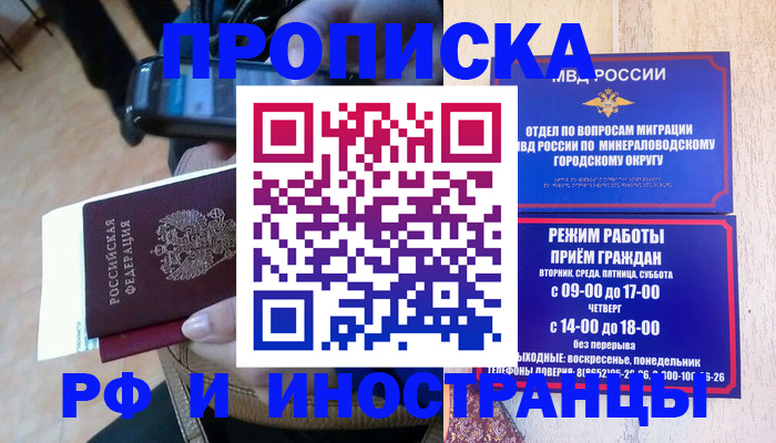 временная регистрация поиск в Карабулаке